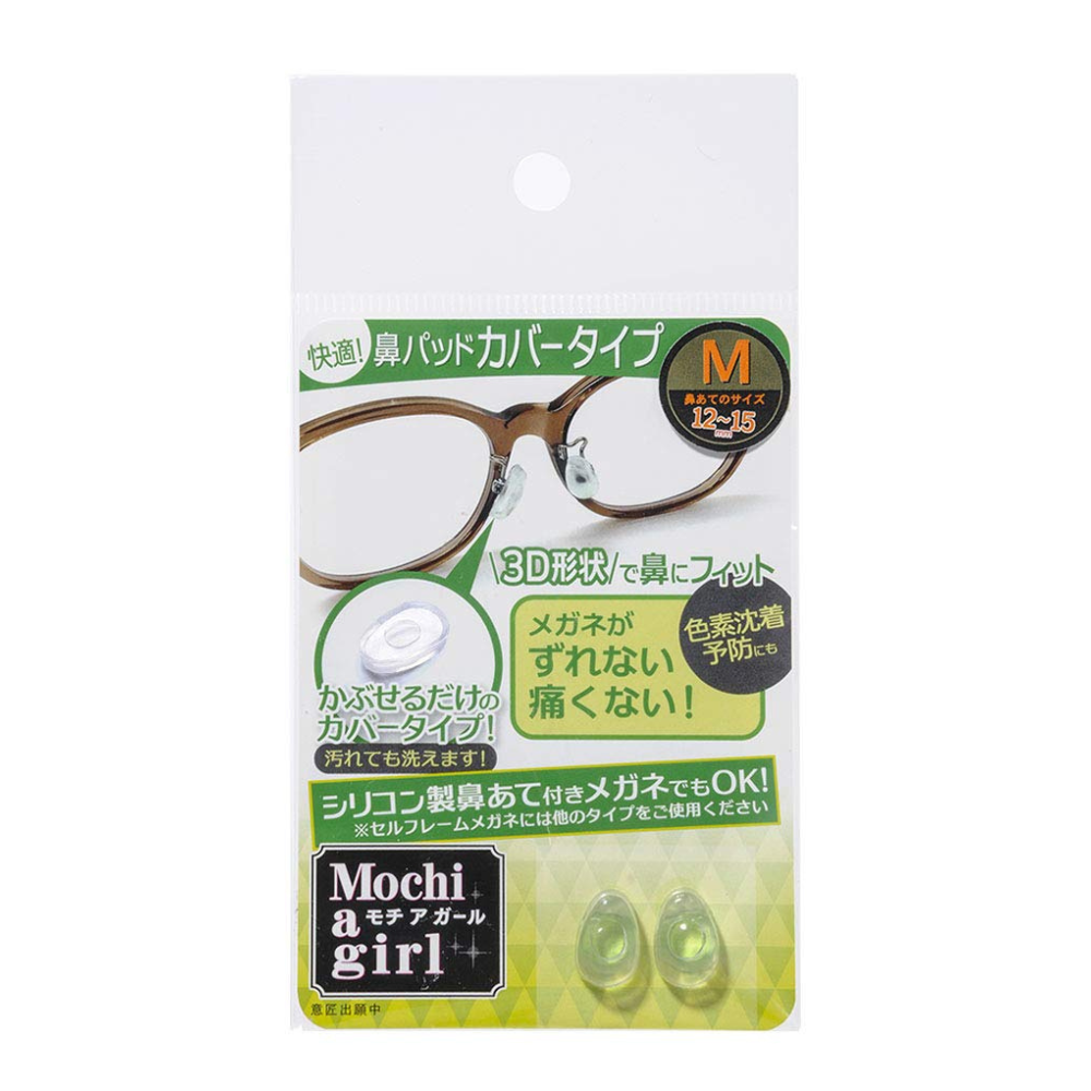 theo テオ メガネ Vitamin A col.323 鼻パッド交換・洗浄済 モチアガール® カバータイプ – モチアガールオフィシャルショップ