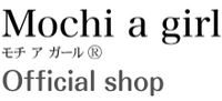 モチアガールオフィシャルショップ | mochiagirl official shop