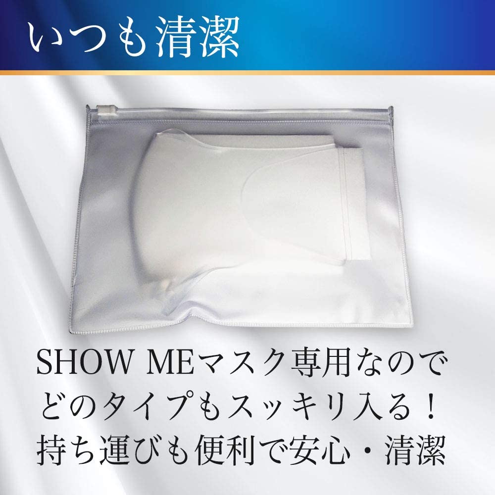 SHOW ME(R)専用 抗菌マスクケース – モチアガールオフィシャルショップ