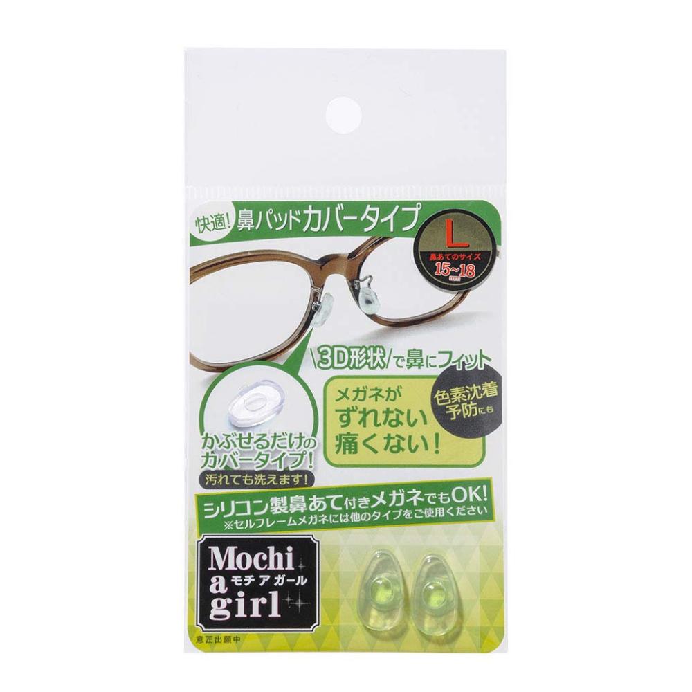 モチアガール® カバータイプ – モチアガールオフィシャルショップ