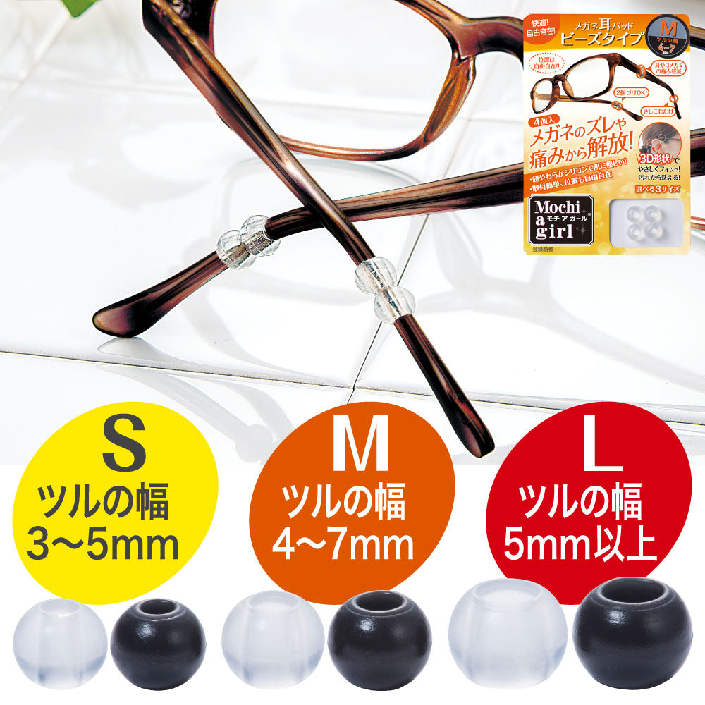 ももちゃん　丸型粘着パッド(16枚セット) モチアガール® ビーズタイプ – モチアガールオフィシャルショップ