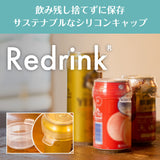シリコンキャップ Redrink(リドリンク) 缶カバー 抜群の密封性 シリコンラップ 蓋 ふた 日本製
